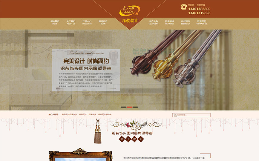 快速響應式網站制作