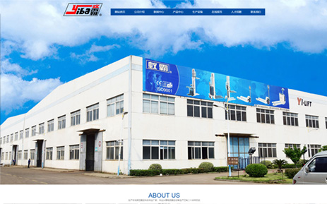 H5響應式網站建設