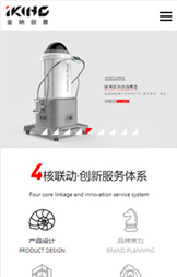 響應式網站案例